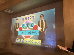 忘年会３